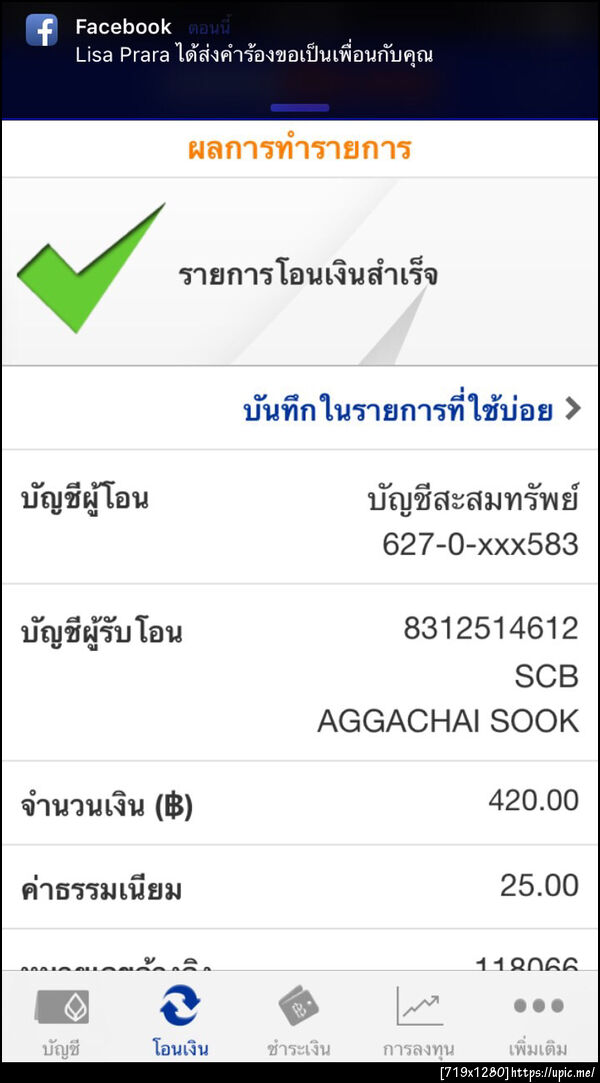 ฝากรูป