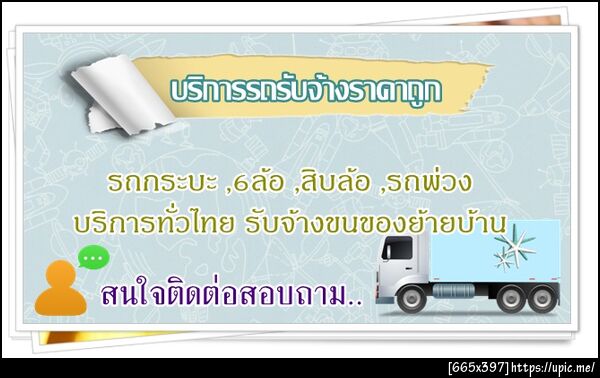 ฝากรูป
