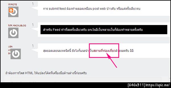 ฝากรูป