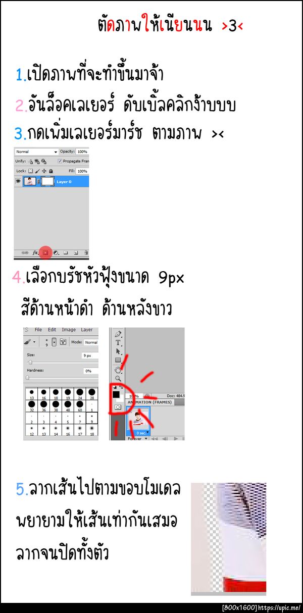 ฝากรูป