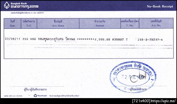 ฝากรูป