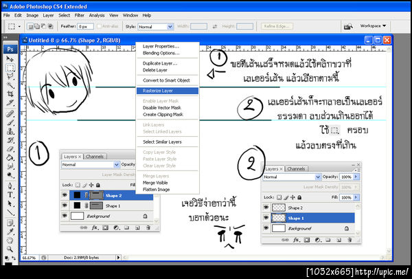 ฝากรูป