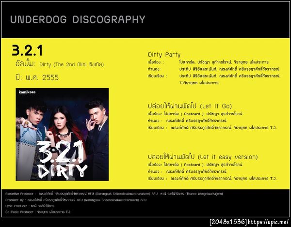 3.2.1 Dirty 