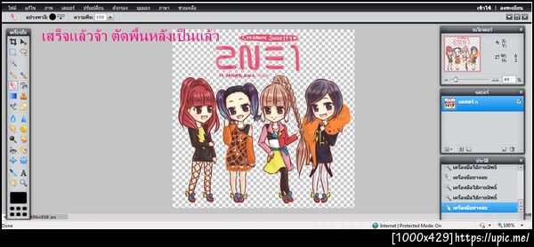 ฝากรูป