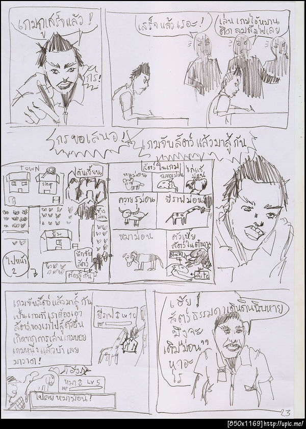 ฝากรูป