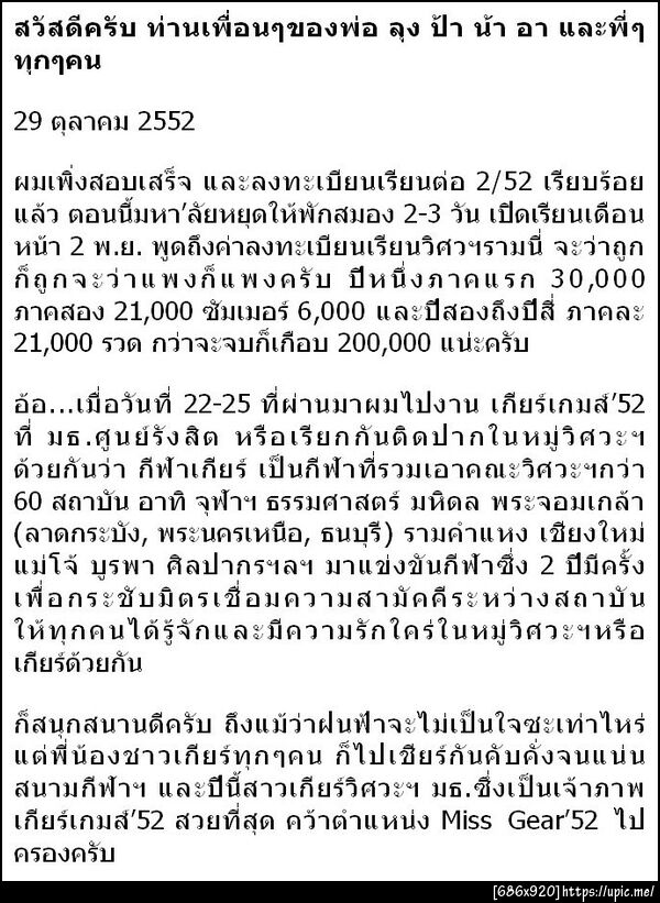 ฝากรูป