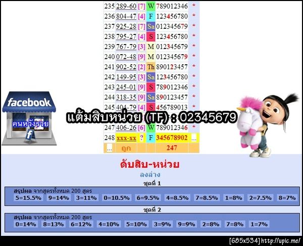 ฝากรูป