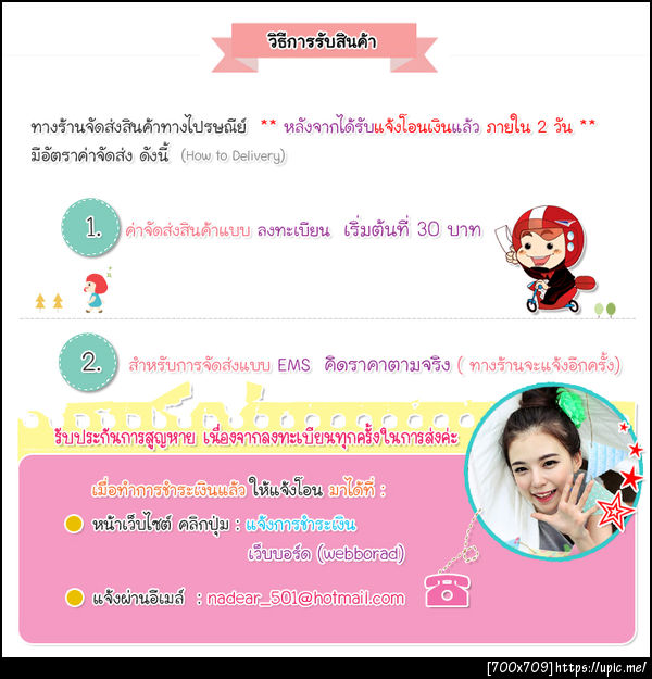 ฝากรูป
