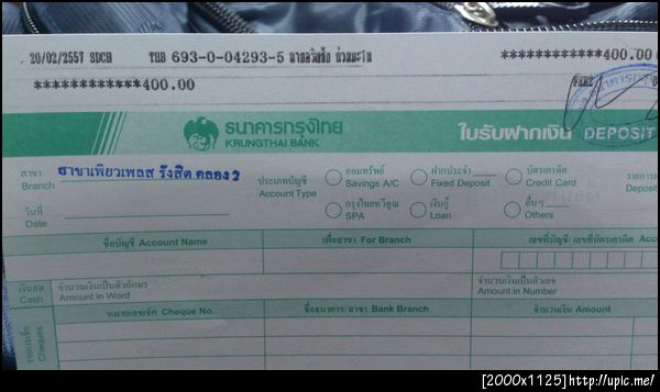 ฝากรูป