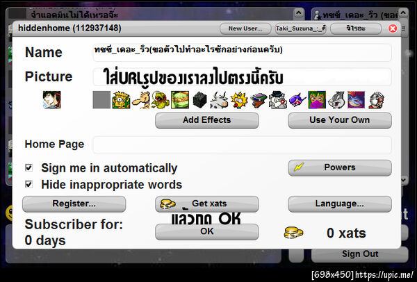 ฝากรูป