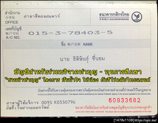 ฝากรูป