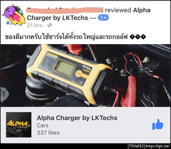 ฝากรูป