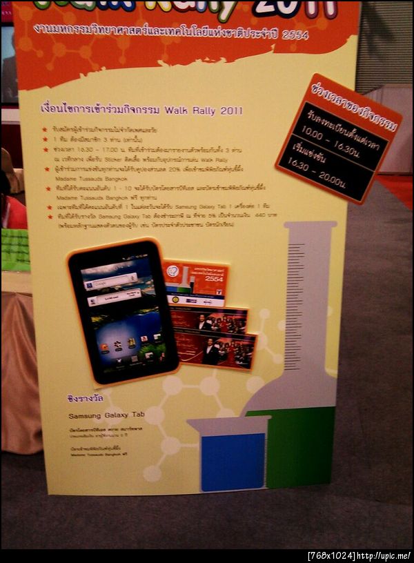 อู้ว ชิง gtab เรอะ