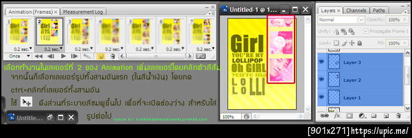 ฝากรูป