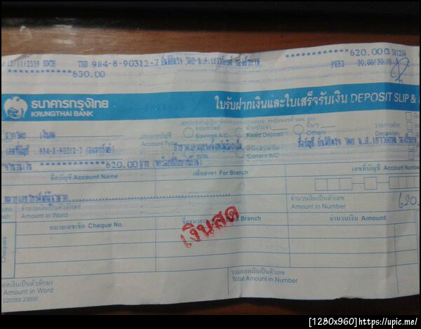 ฝากรูป