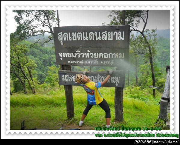 ฝากรูป