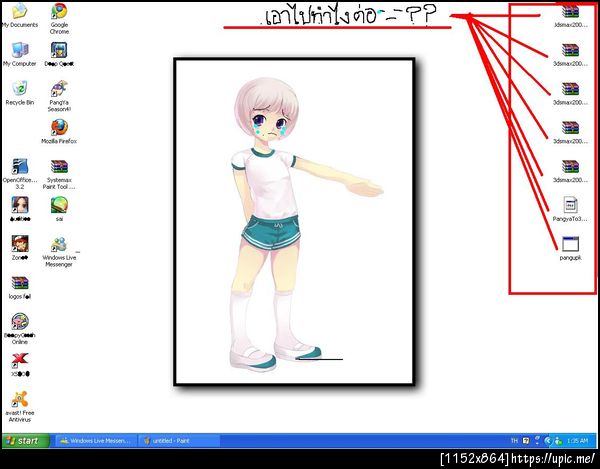 ฝากรูป