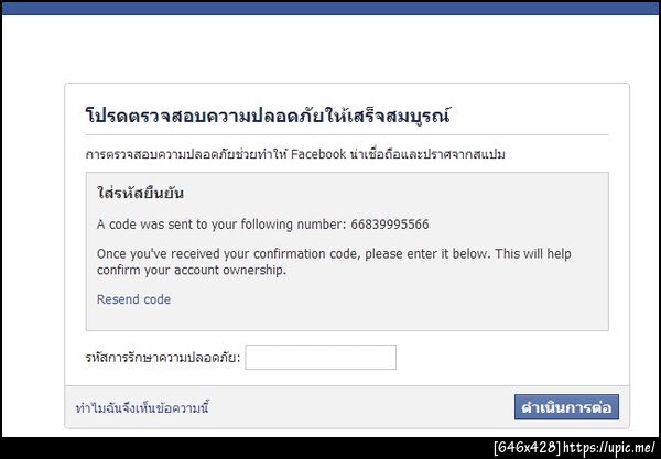 ฝากรูป