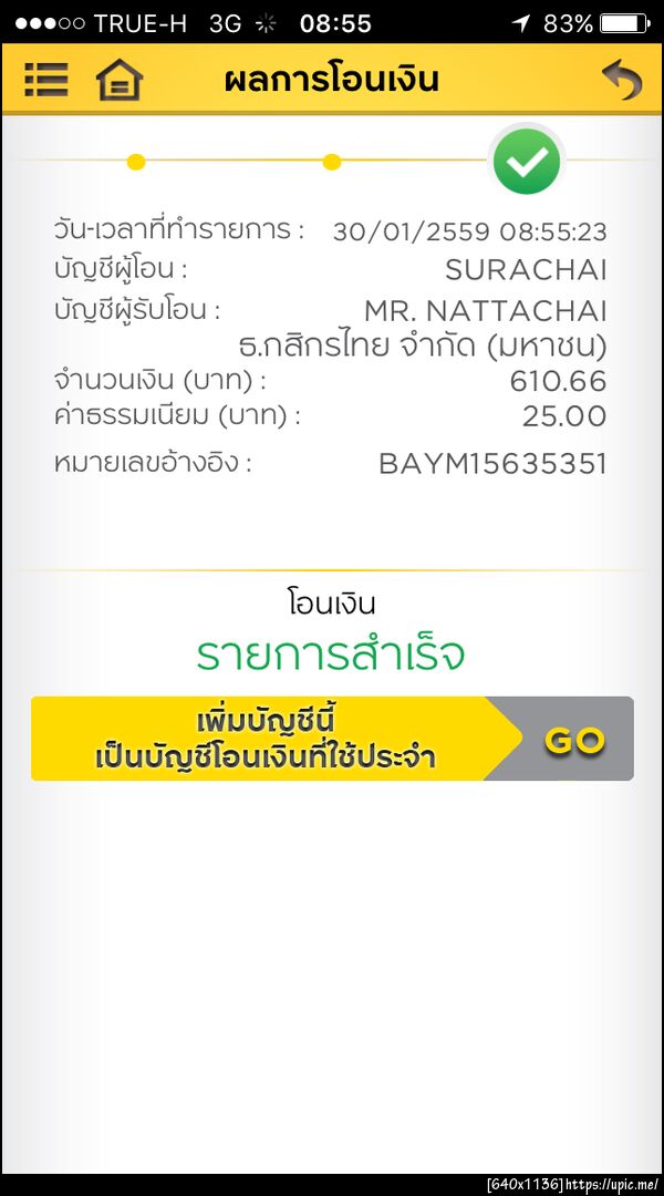 ฝากรูป