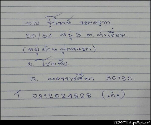 ฝากรูป