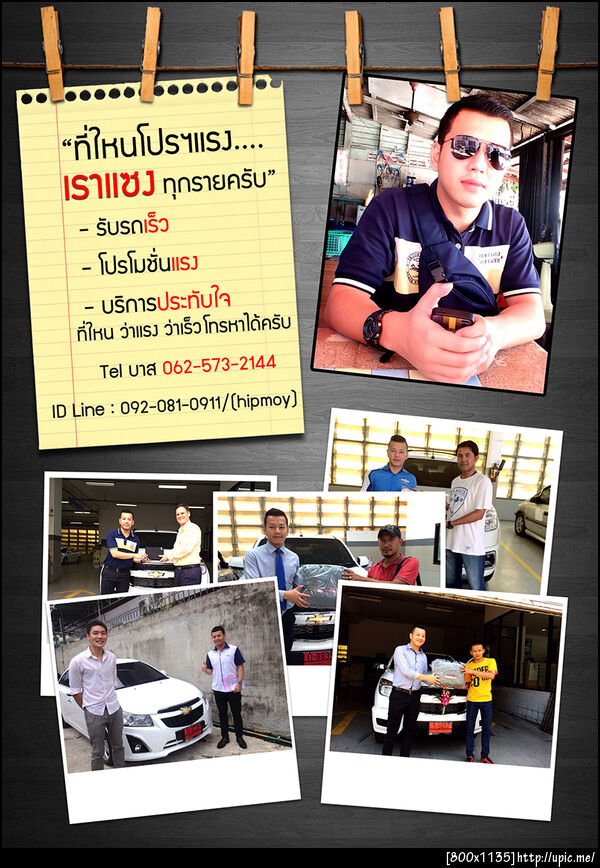 ฝากรูป