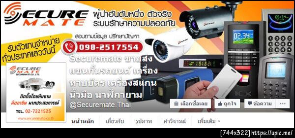 ฝากรูป