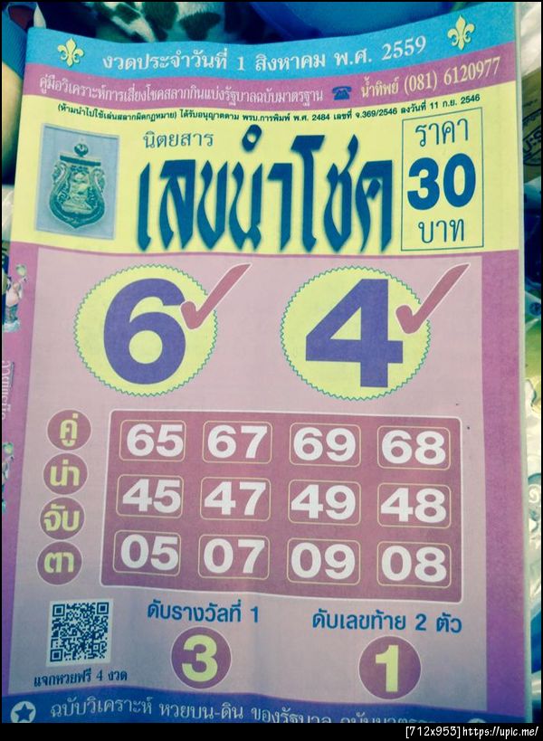 ฝากรูป