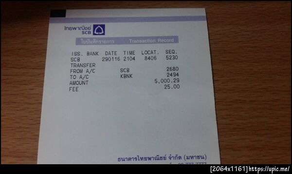 ฝากรูป