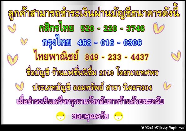 ฝากรูป