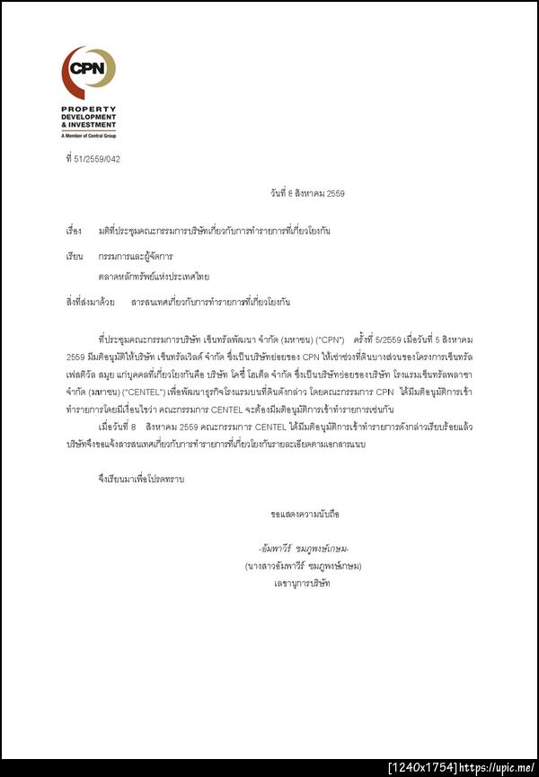 ฝากรูป