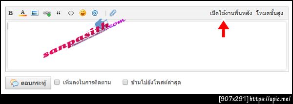 ฝากรูป