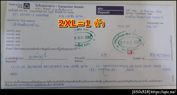 ฝากรูป