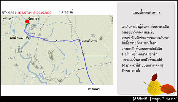 ฝากรูป