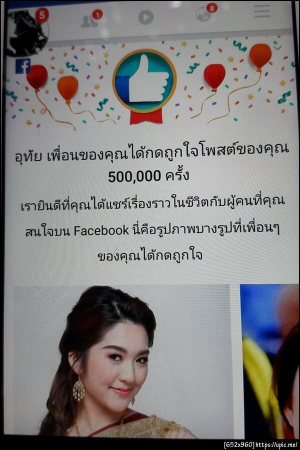 ฝากรูป