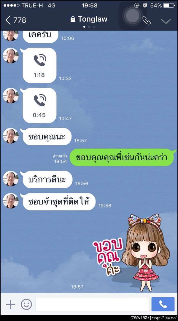 ฝากรูป