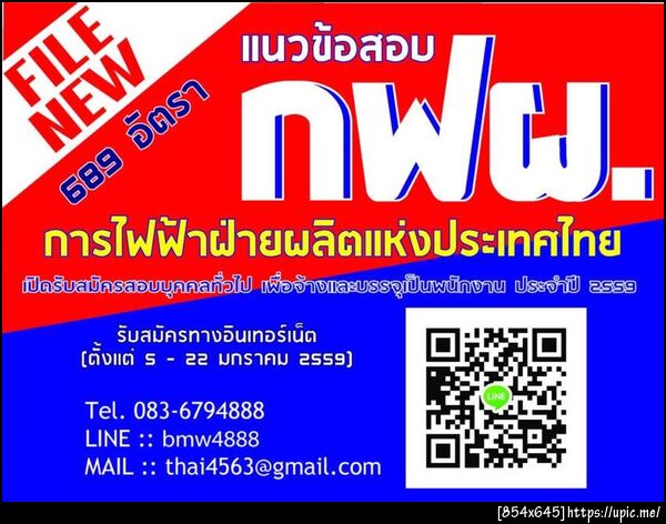 ฝากรูป