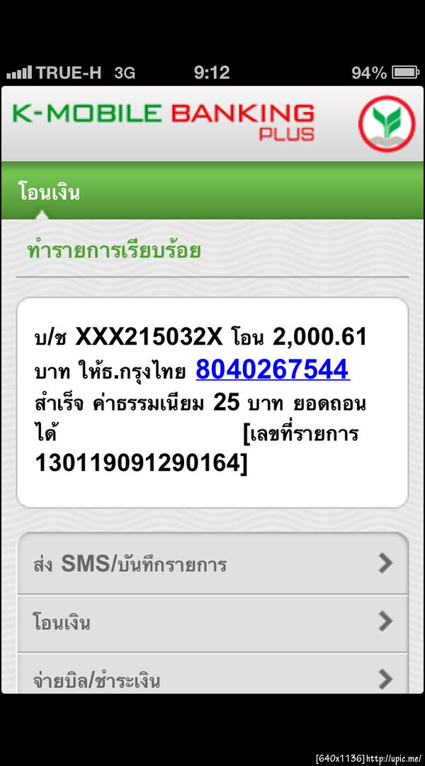 ฝากรูป