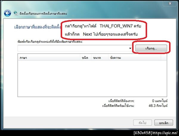 ฝากรูป