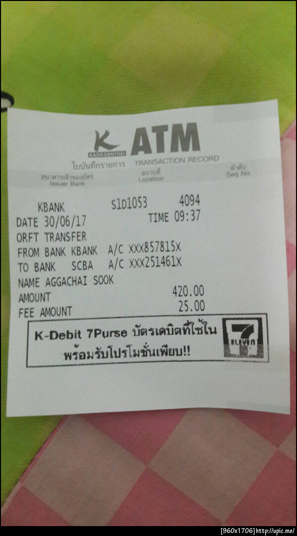 ฝากรูป