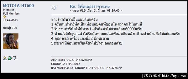 ฝากรูป