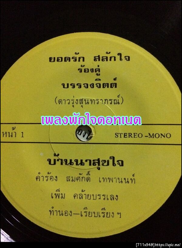 ฝากรูป