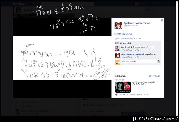 ฝากรูป
