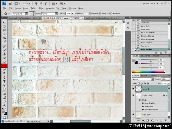 ฝากรูป