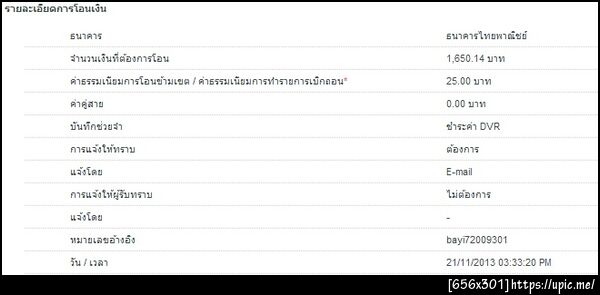 ฝากรูป