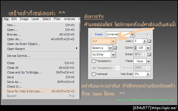 ฝากรูป