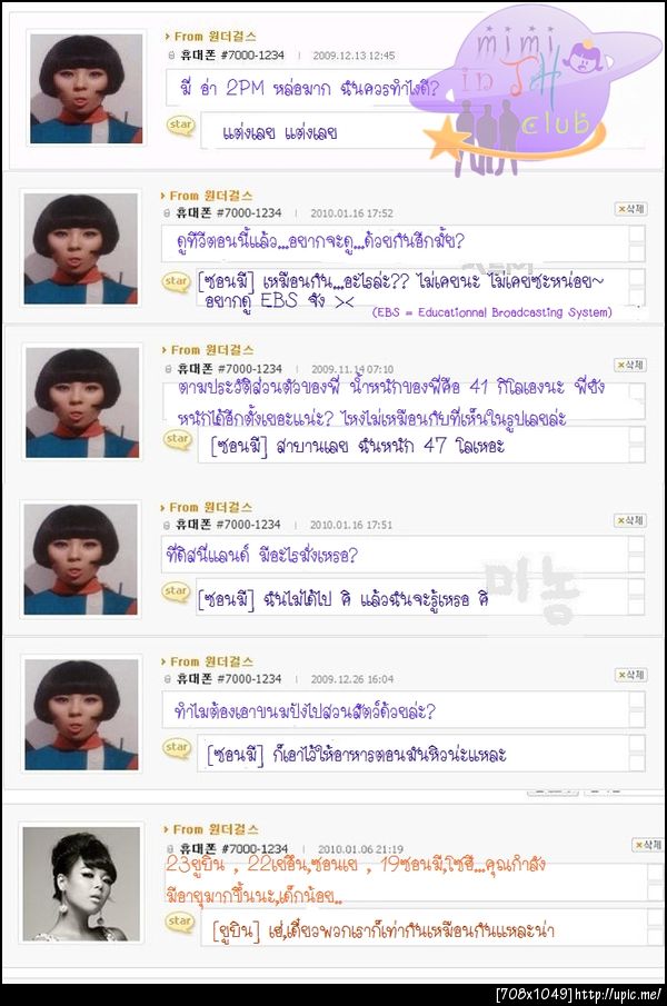 ติ๋มบินยูม่า