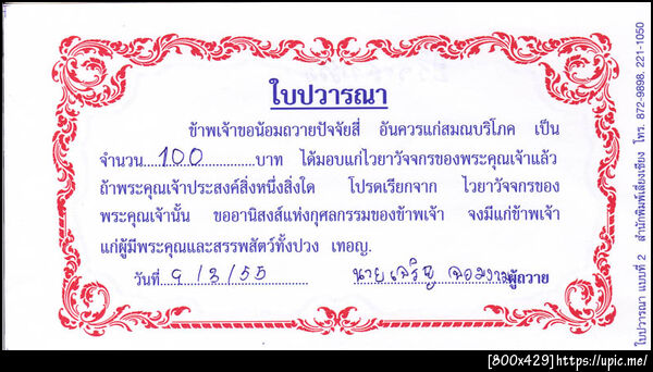ฝากรูป