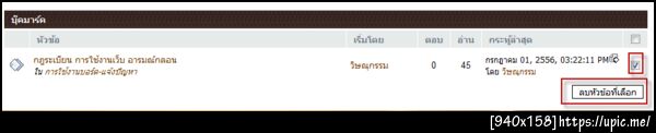 ฝากรูป