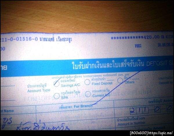 ฝากรูป
