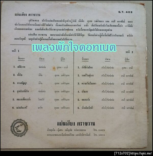 ฝากรูป